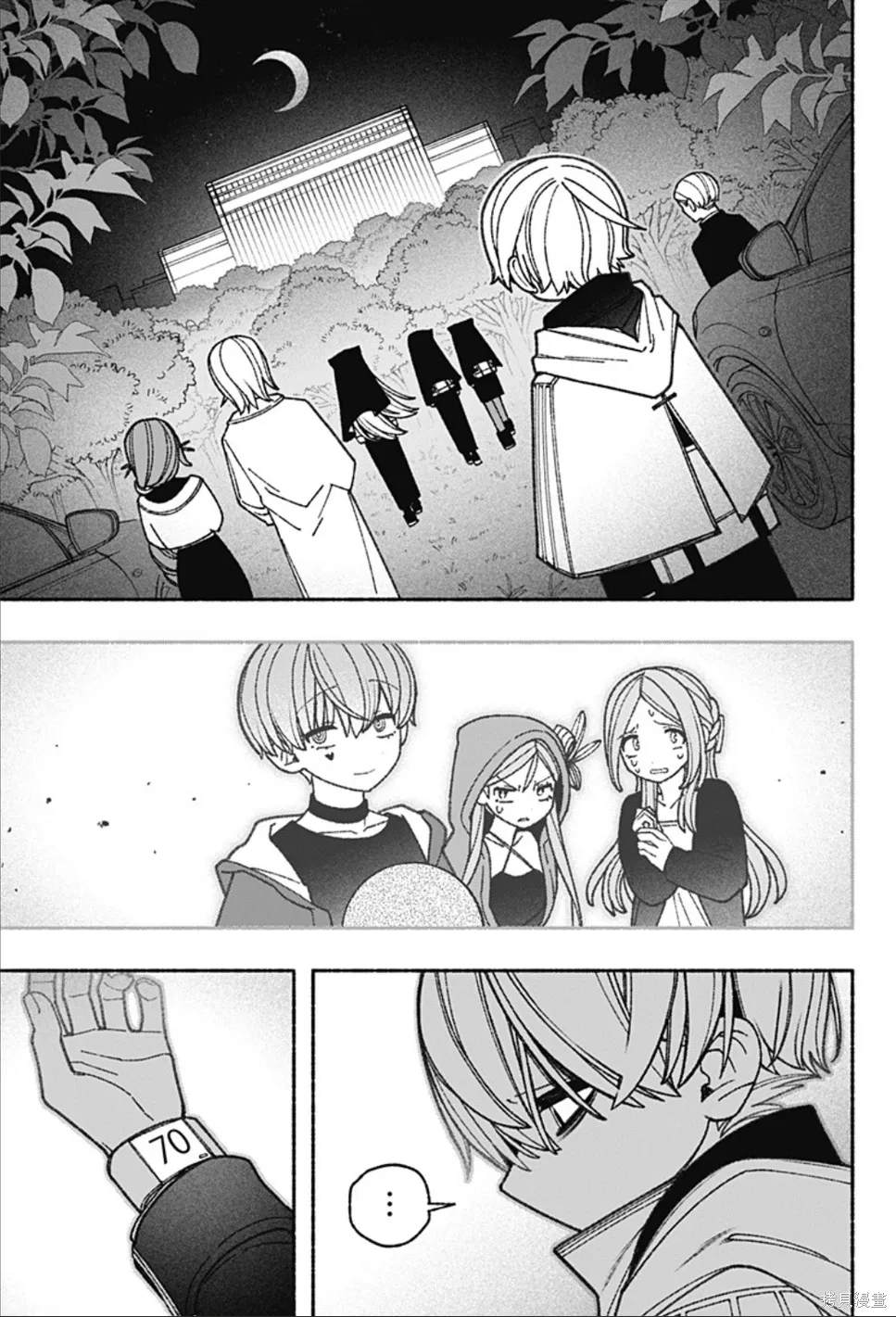 第63话 第3页
