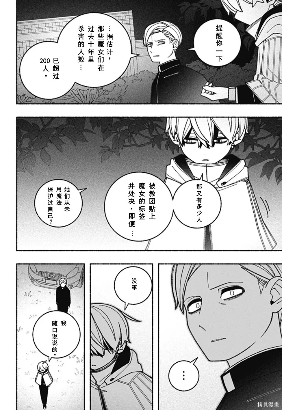 第63话 第4页