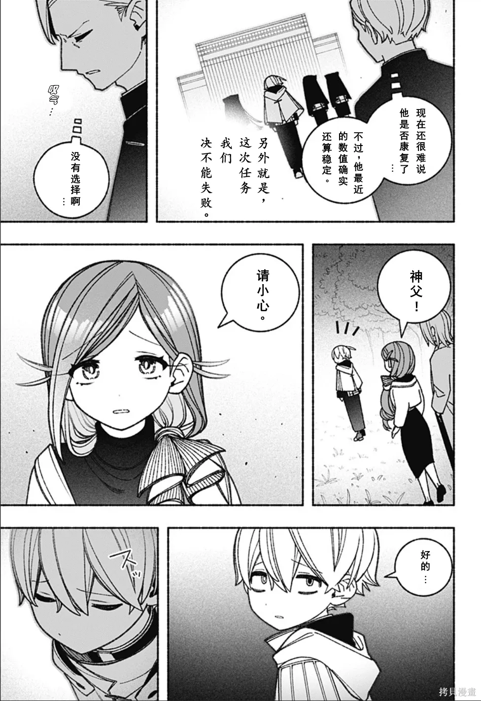 第63话 第5页
