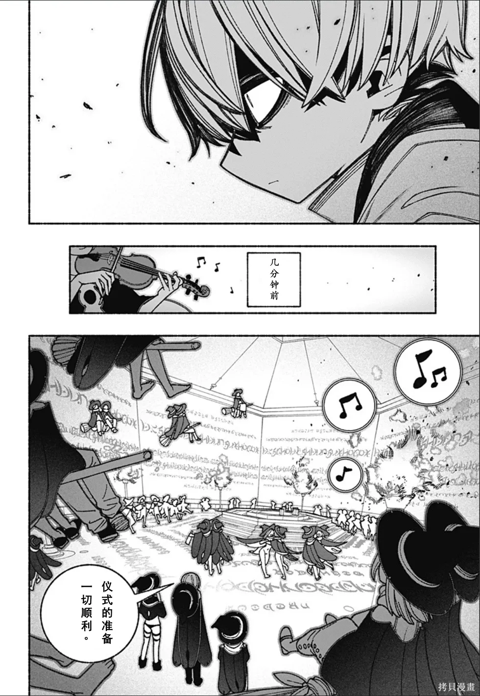 第63话 第6页