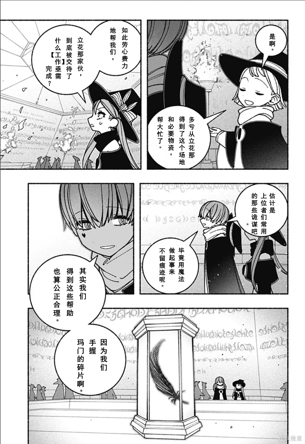 第63话 第7页