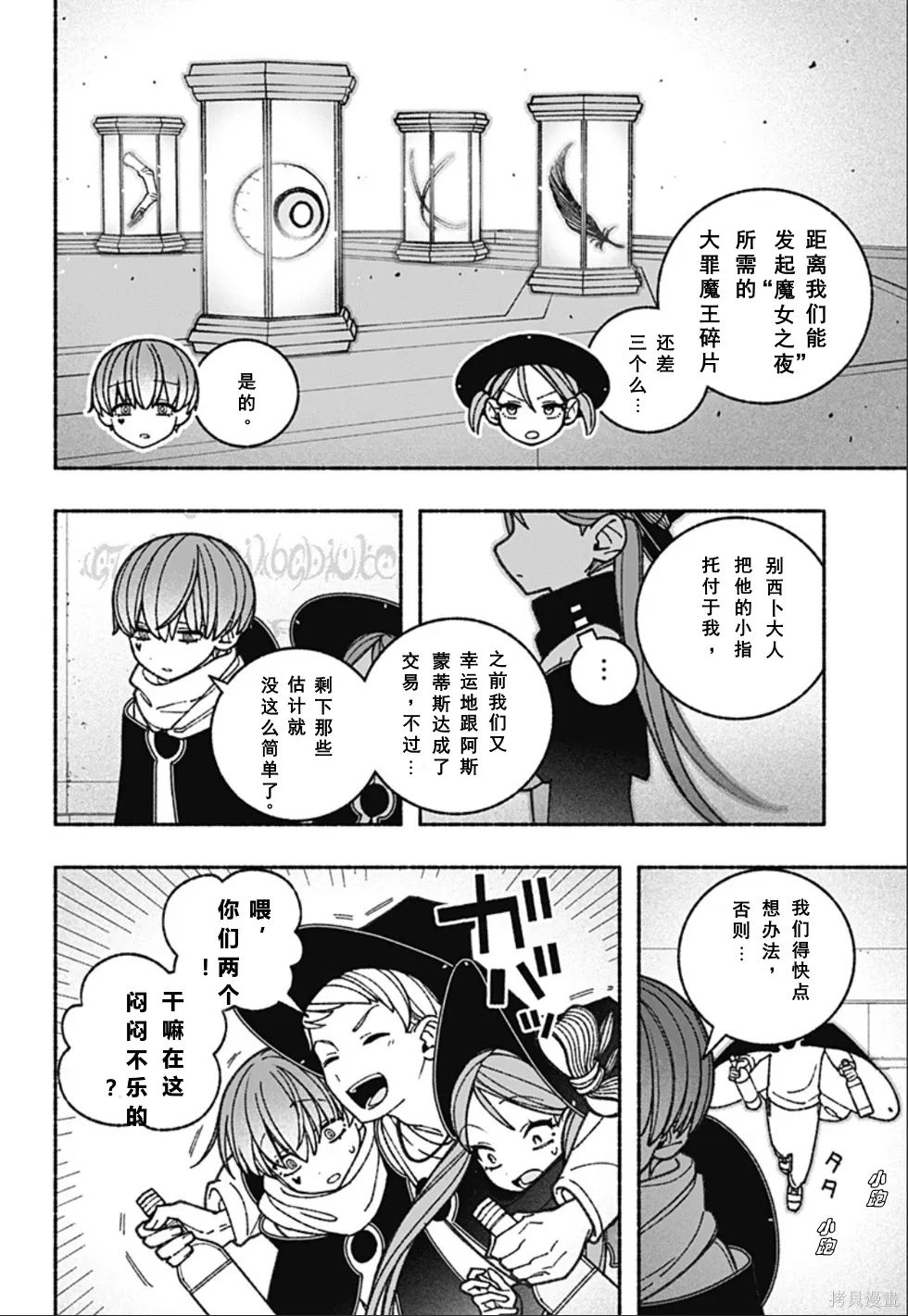 第63话 第8页