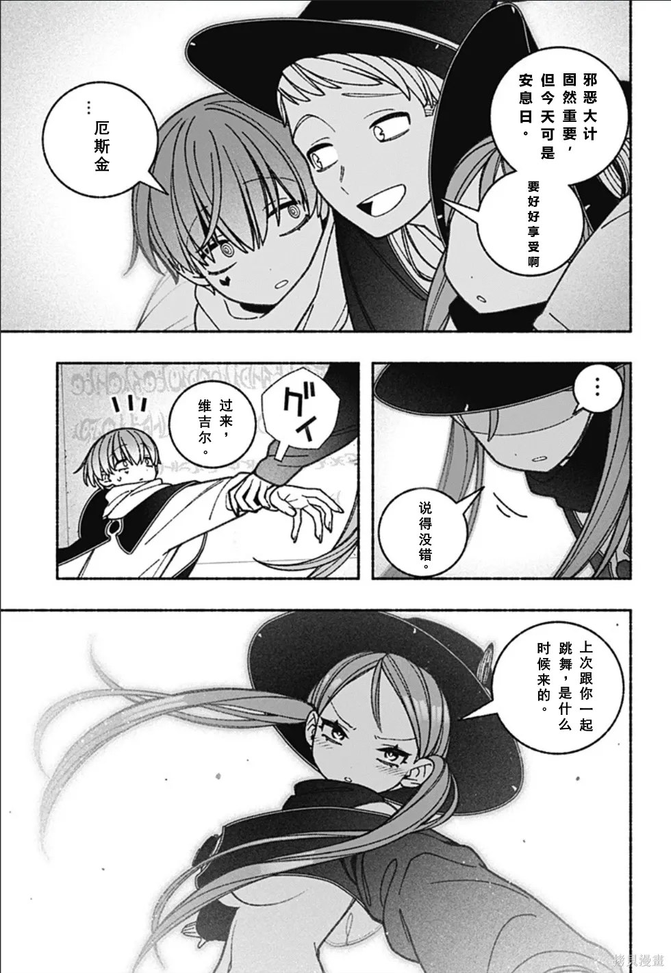 第63话 第9页