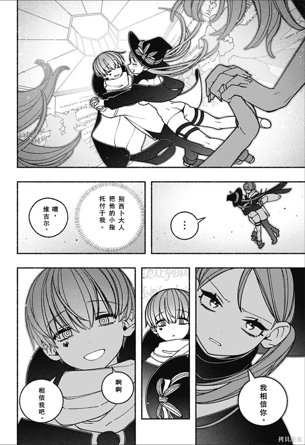 第63话 第10页