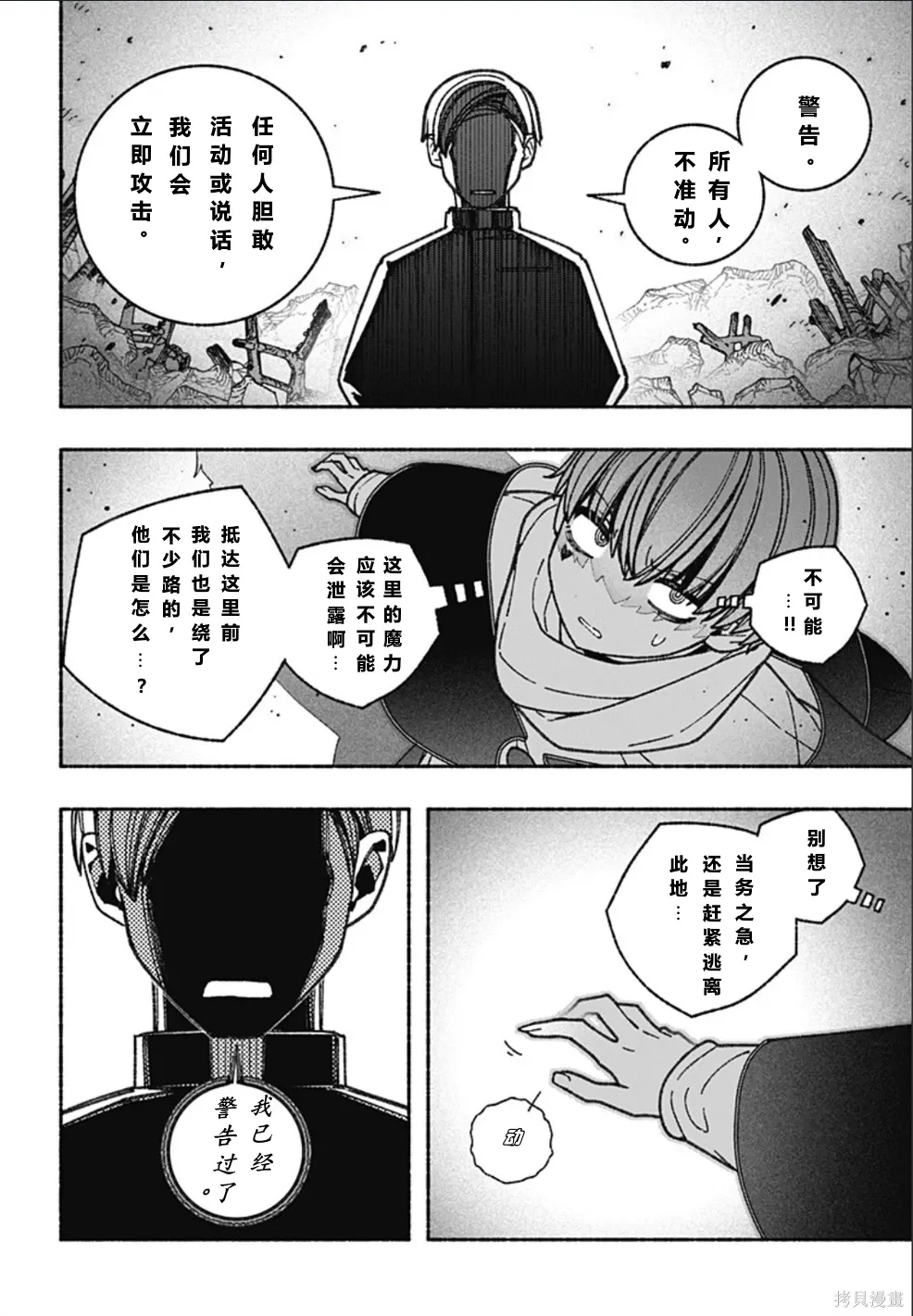第63话 第13页