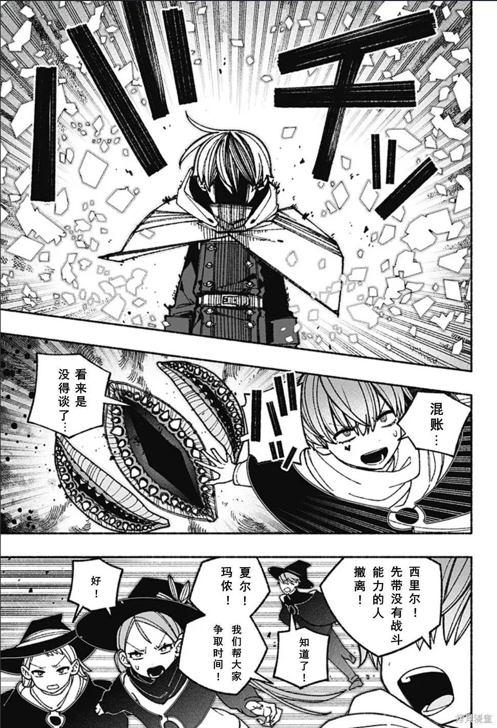 第63话 第14页