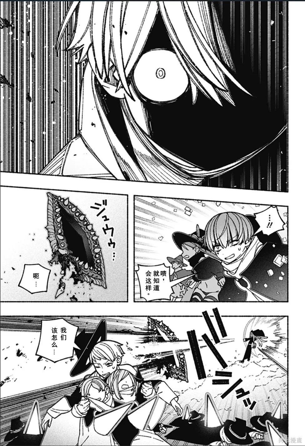 第63话 第16页