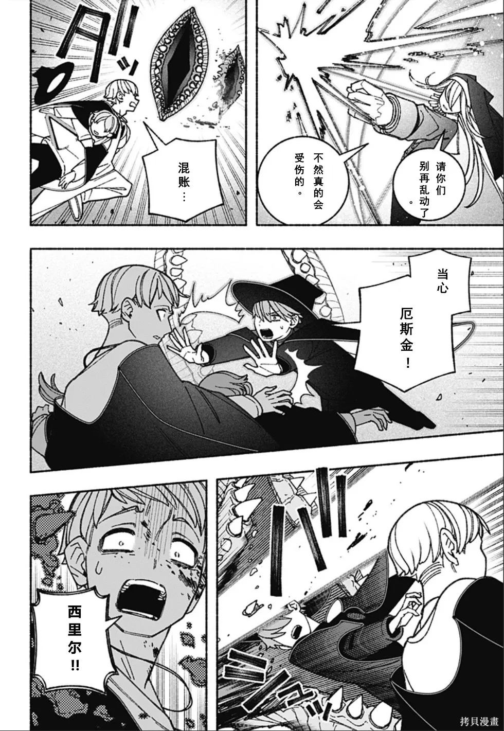 第63话 第17页