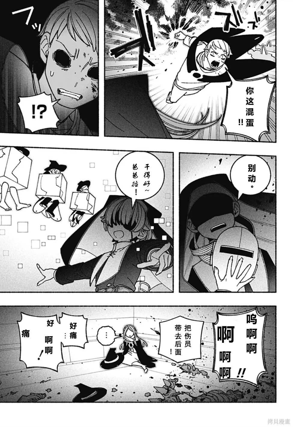 第63话 第18页
