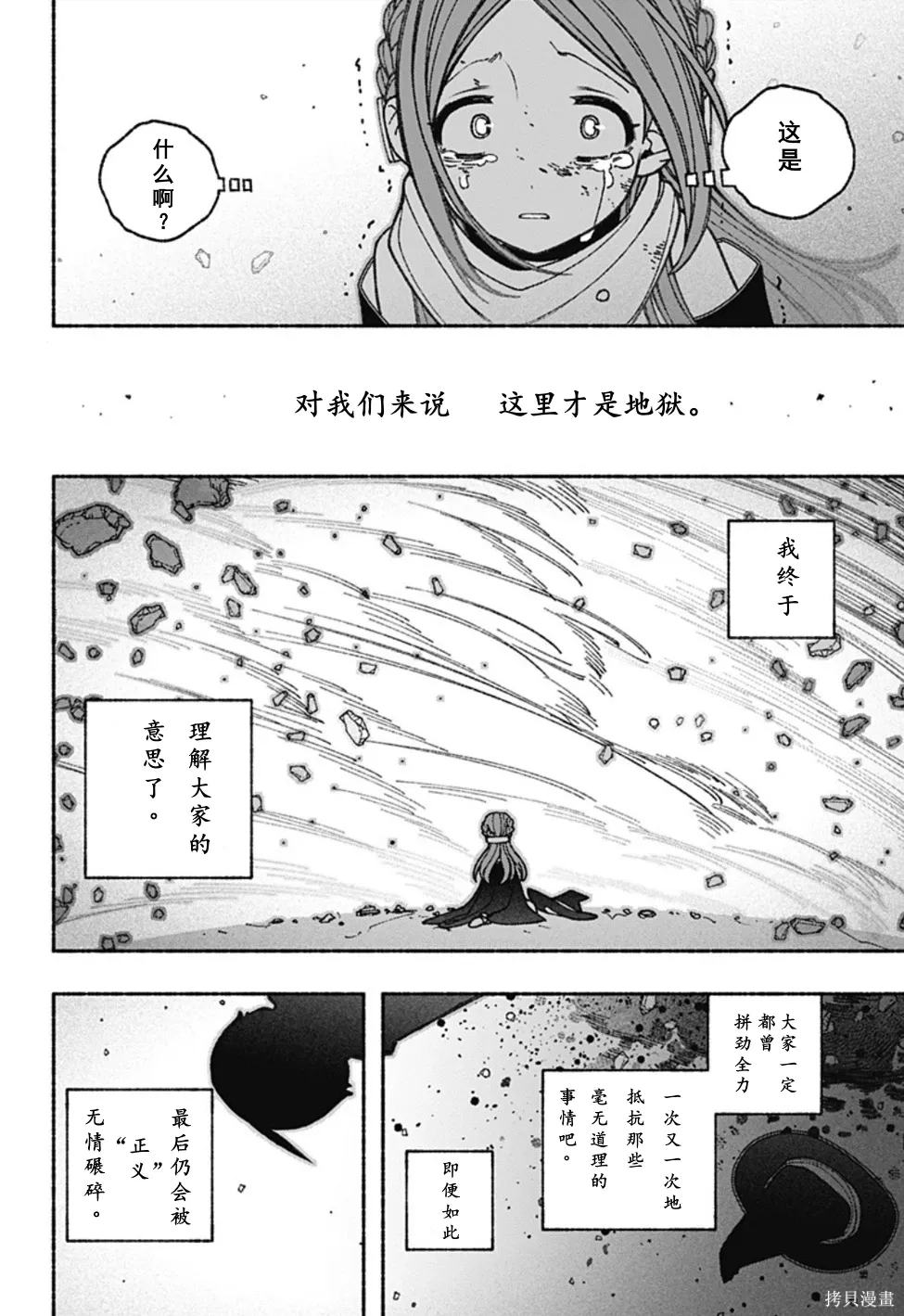 第63话 第19页