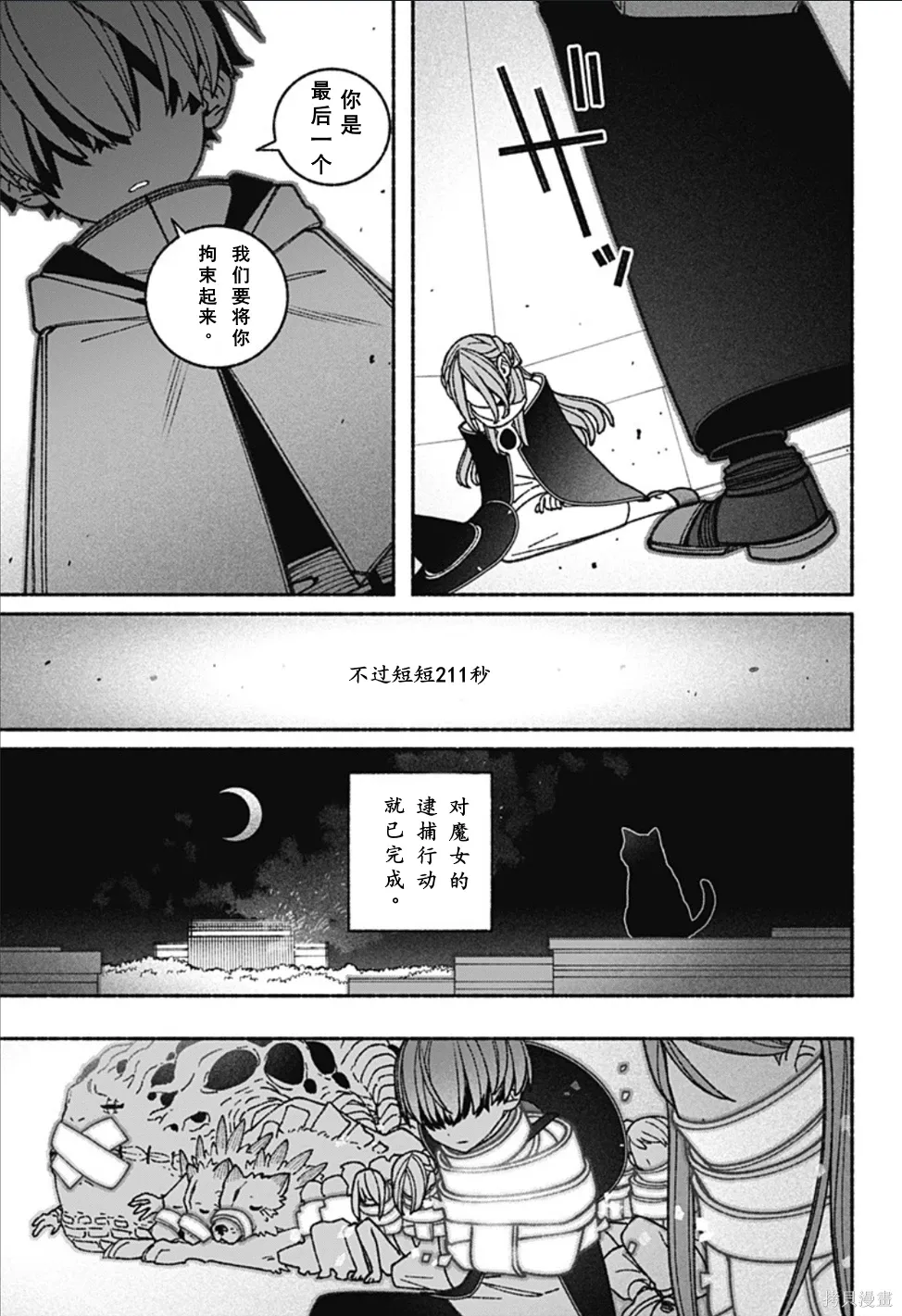 第63话 第20页