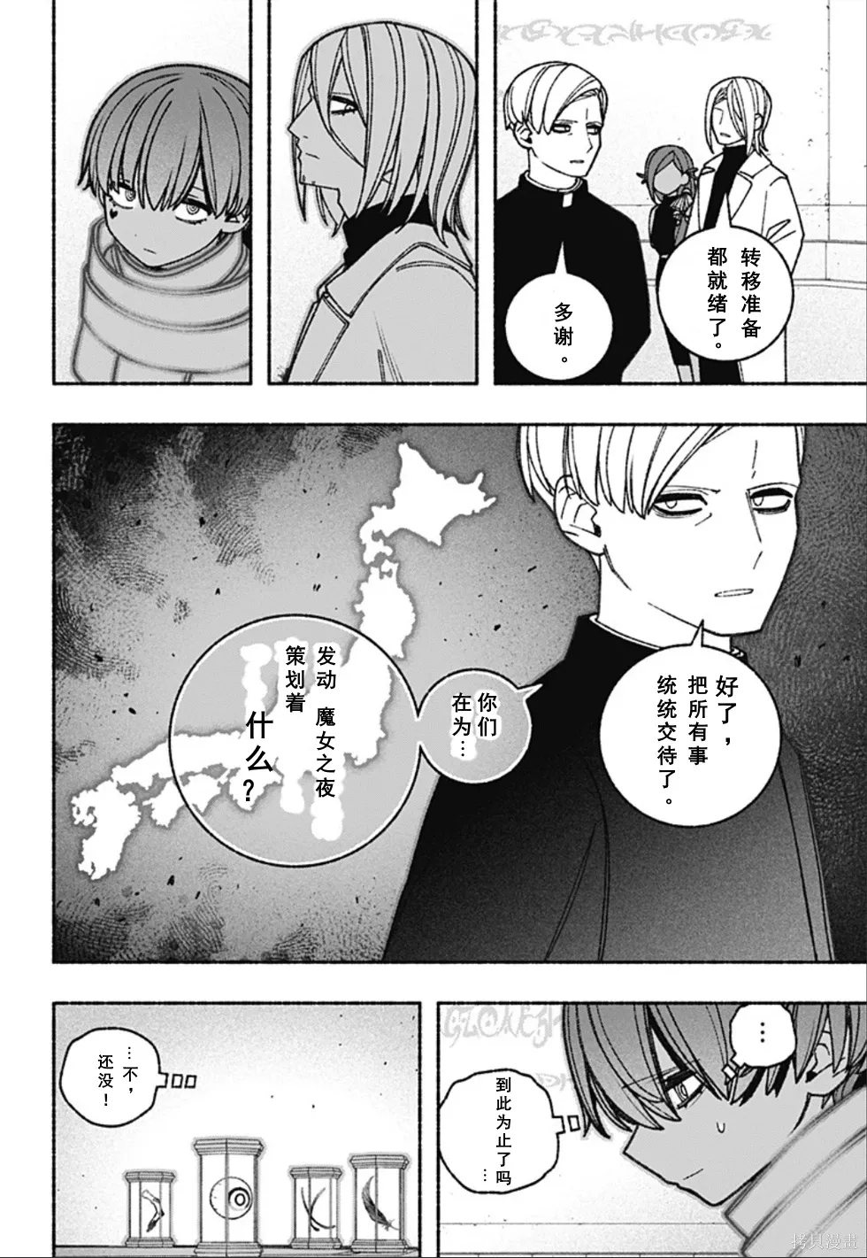 第63话 第21页