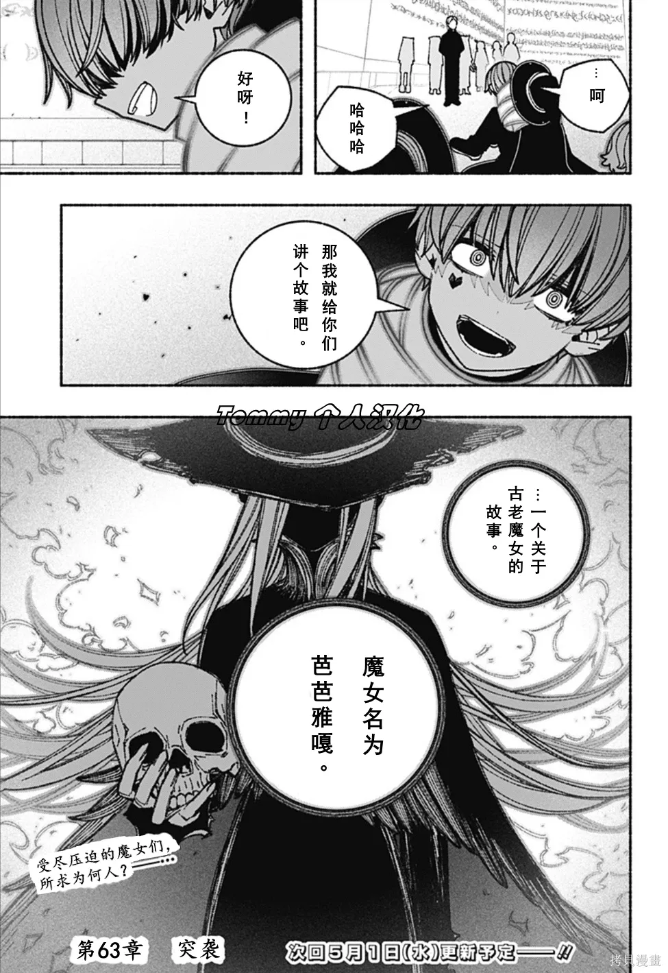 第63话 第22页
