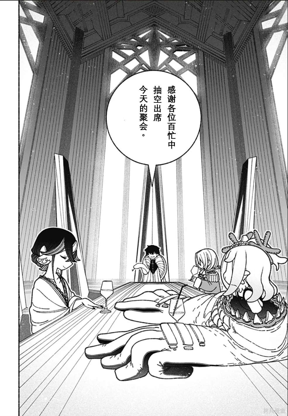 第64话 第2页