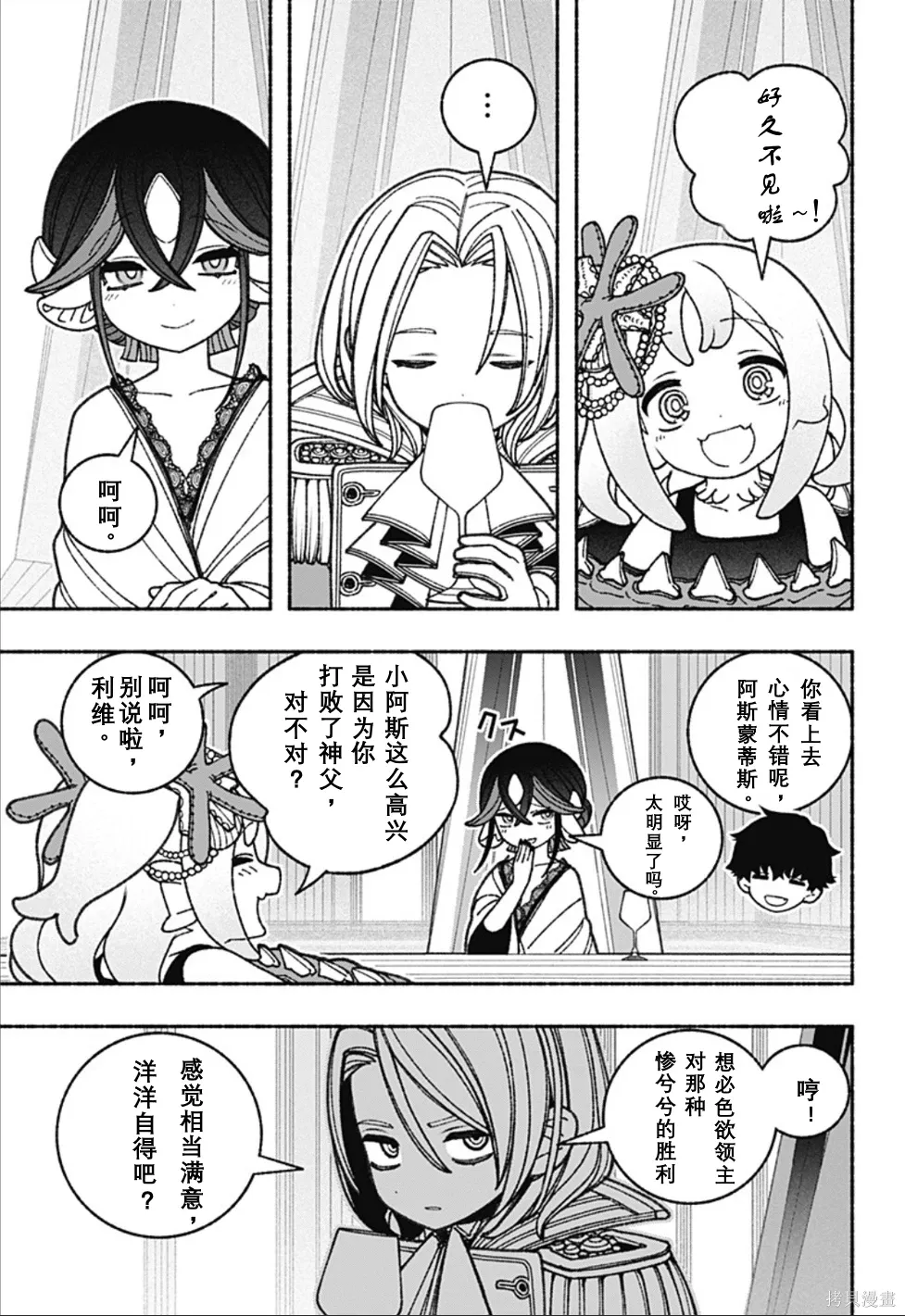 第64话 第3页
