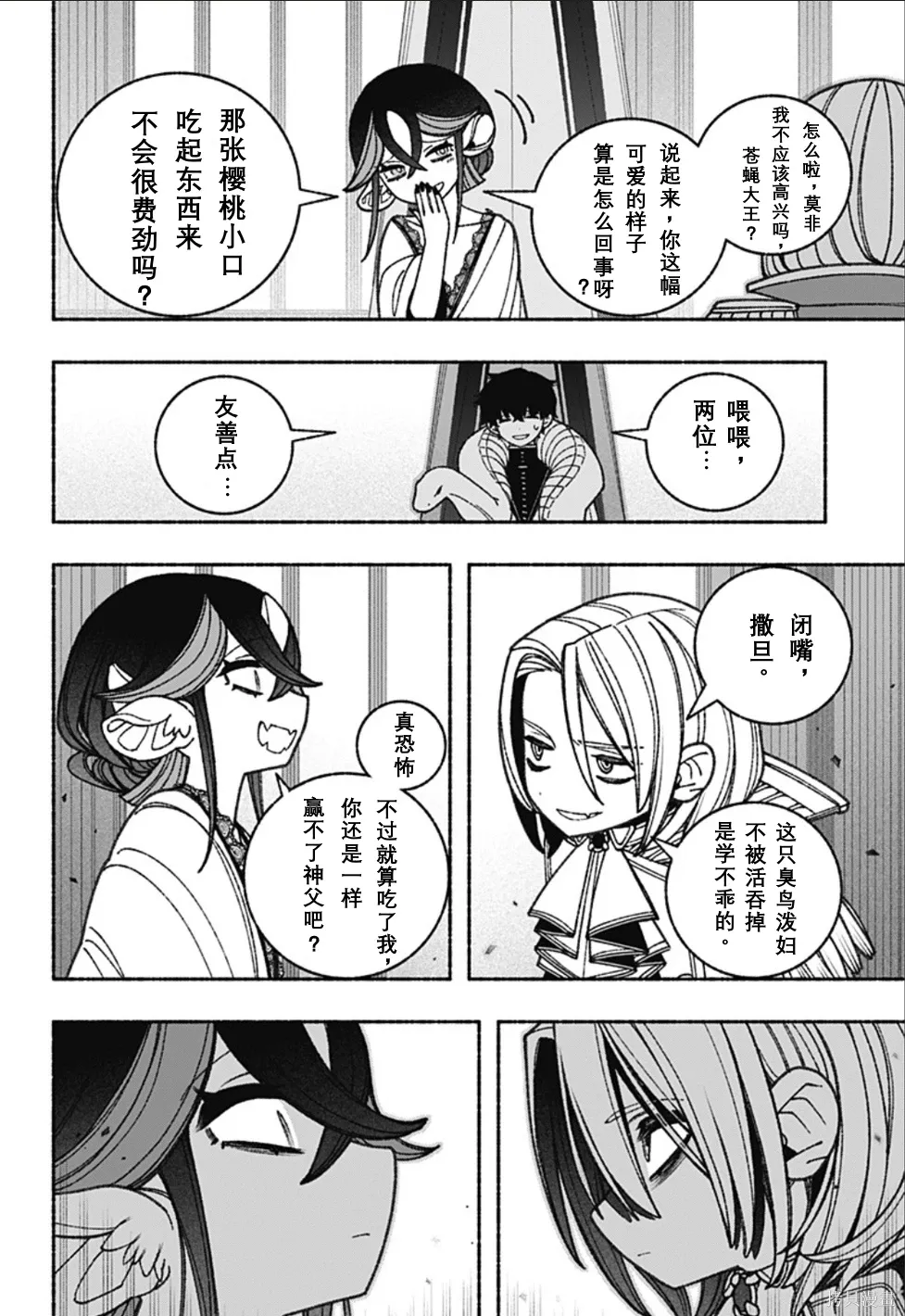 第64话 第4页
