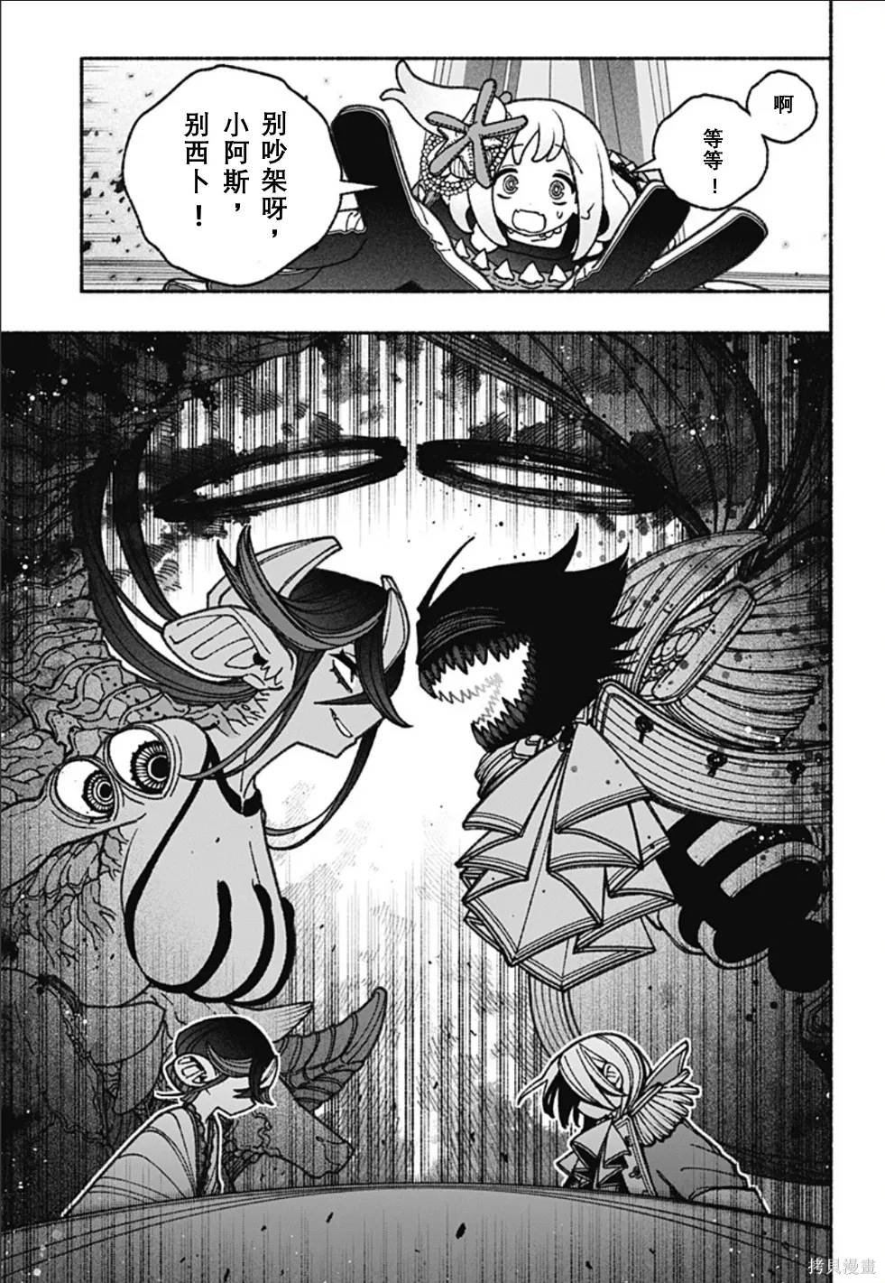 第64话 第5页
