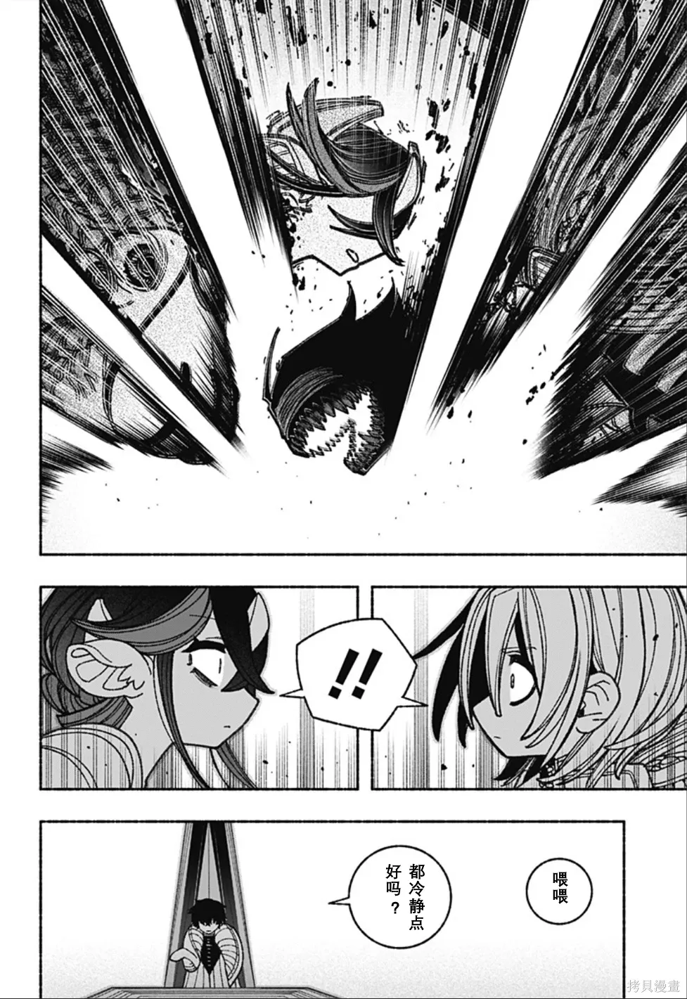第64话 第6页