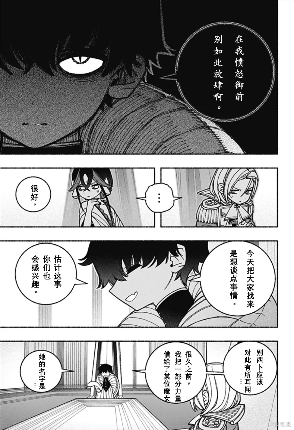 第64话 第7页