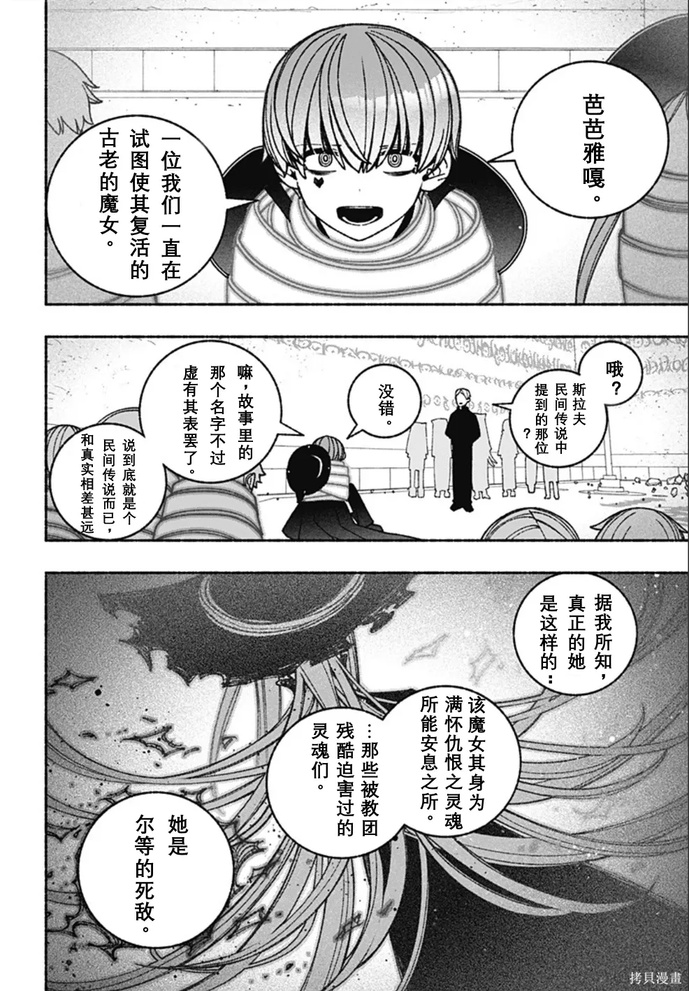 第64话 第8页