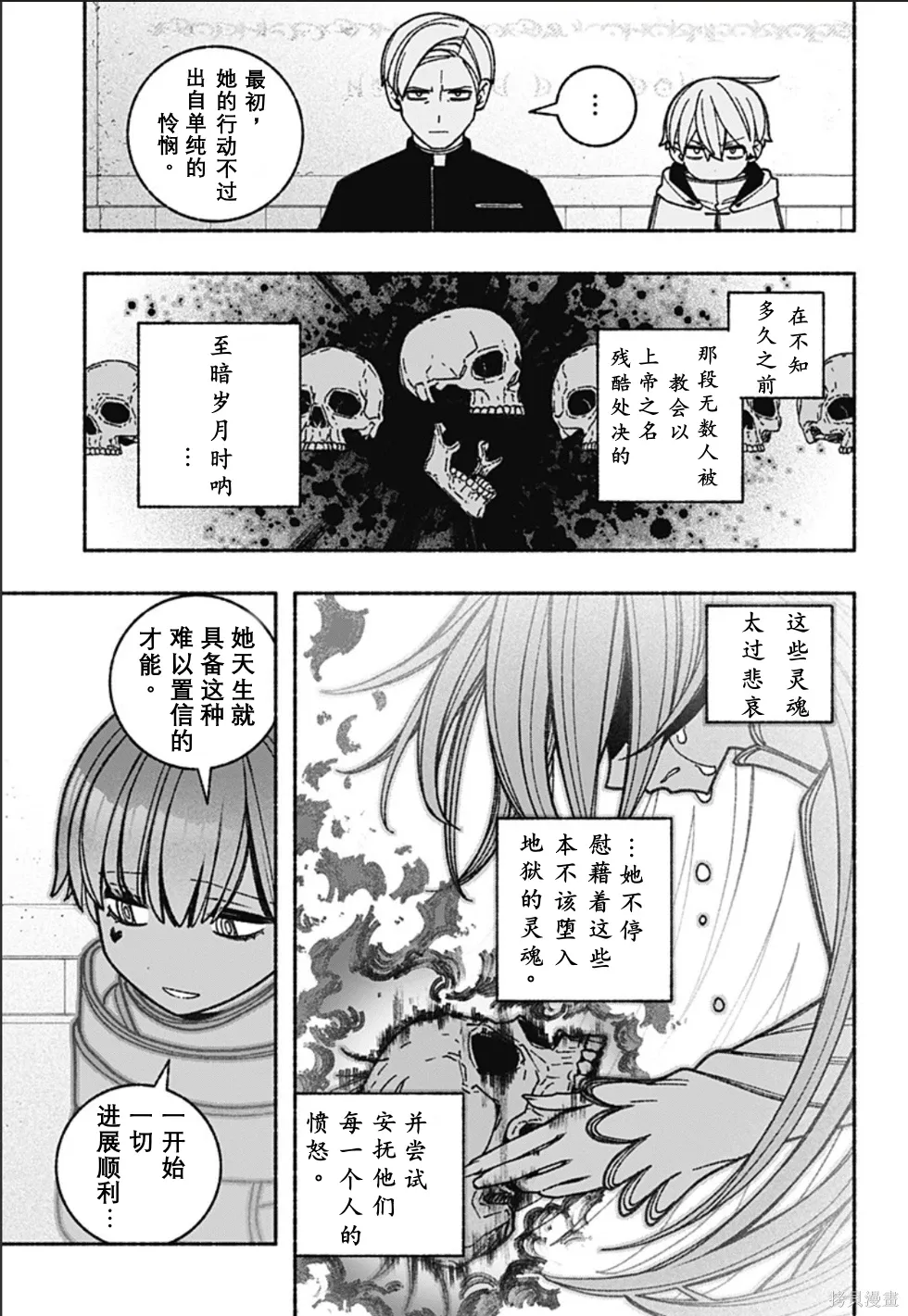 第64话 第9页