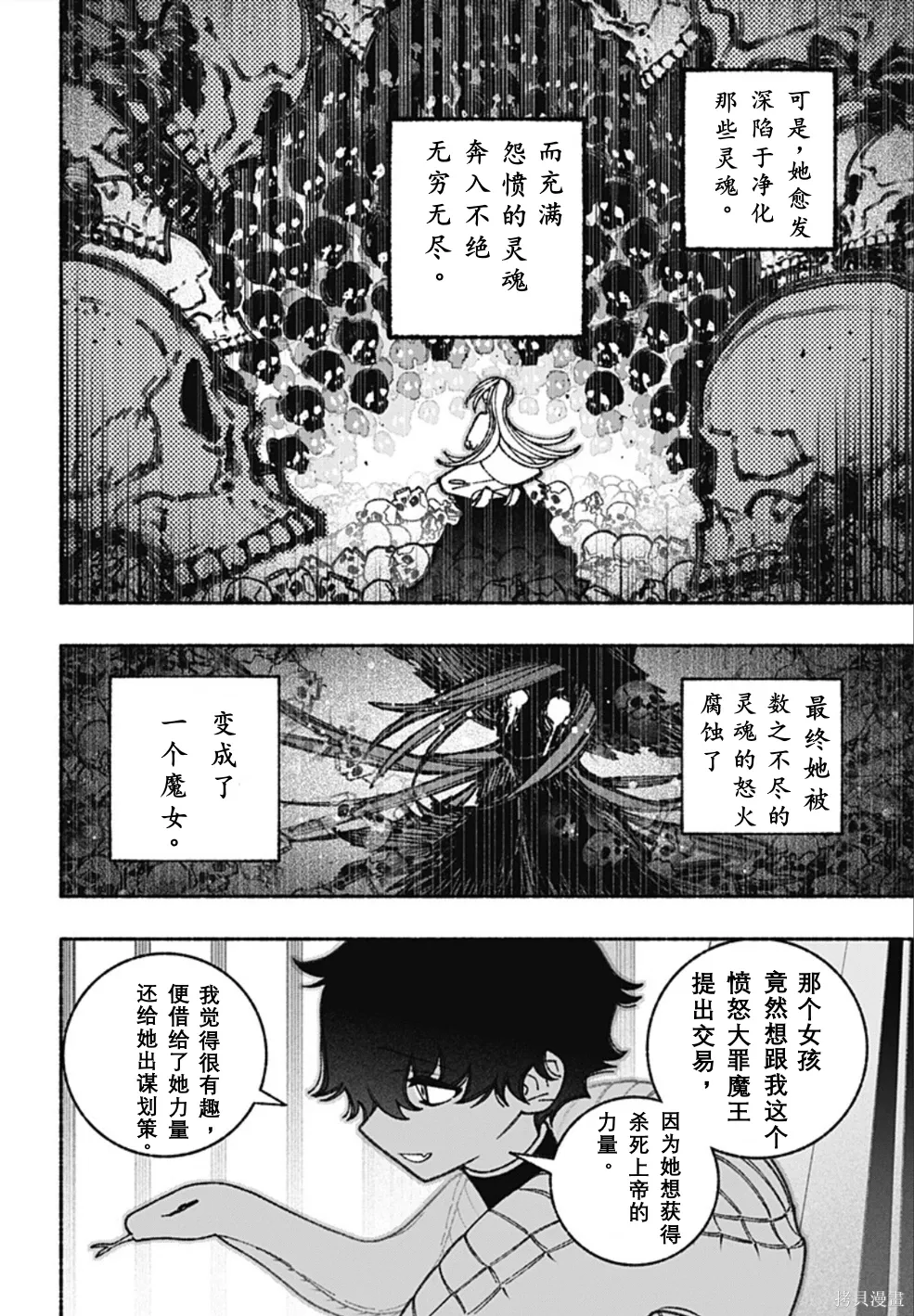 第64话 第10页