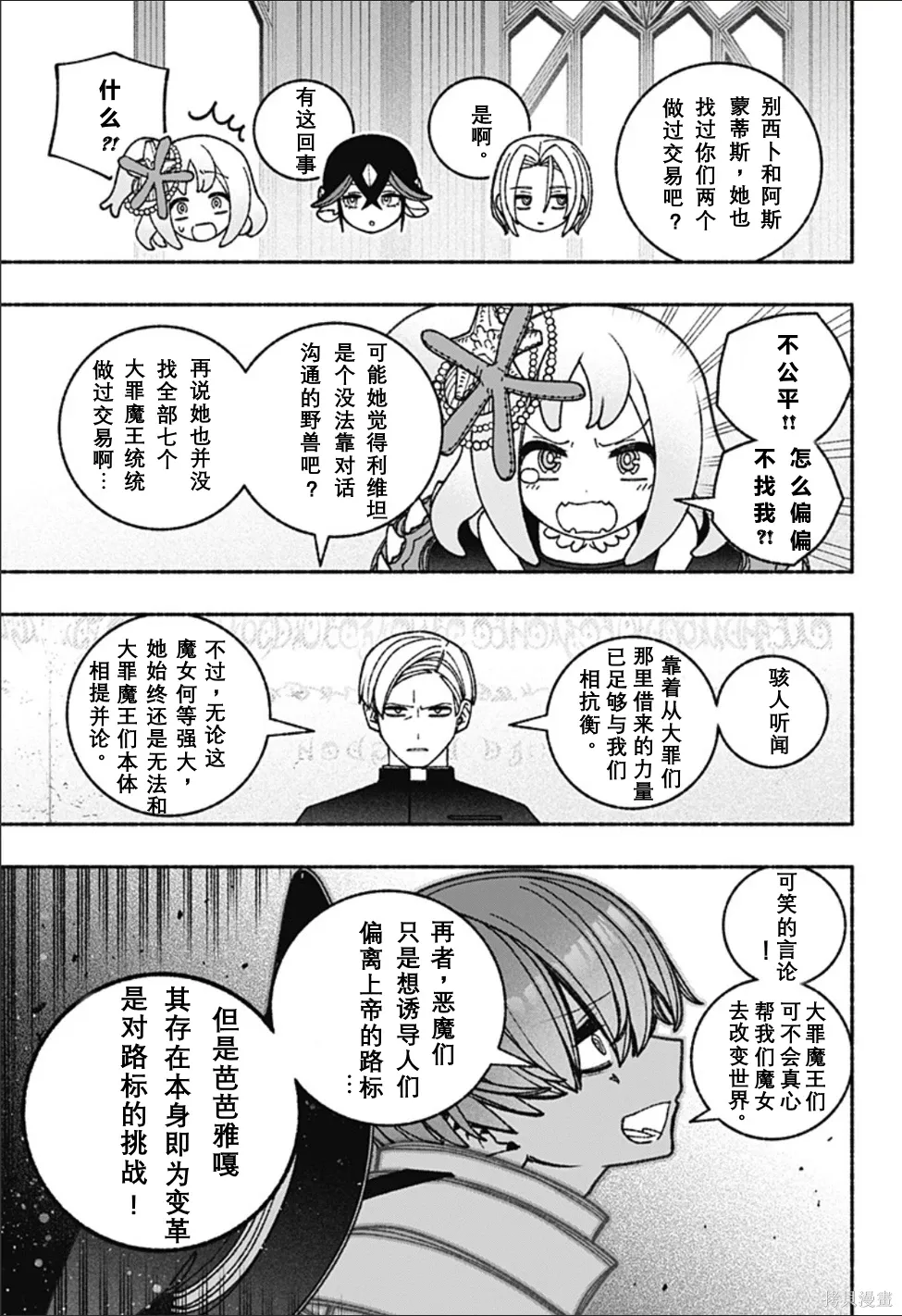 第64话 第11页