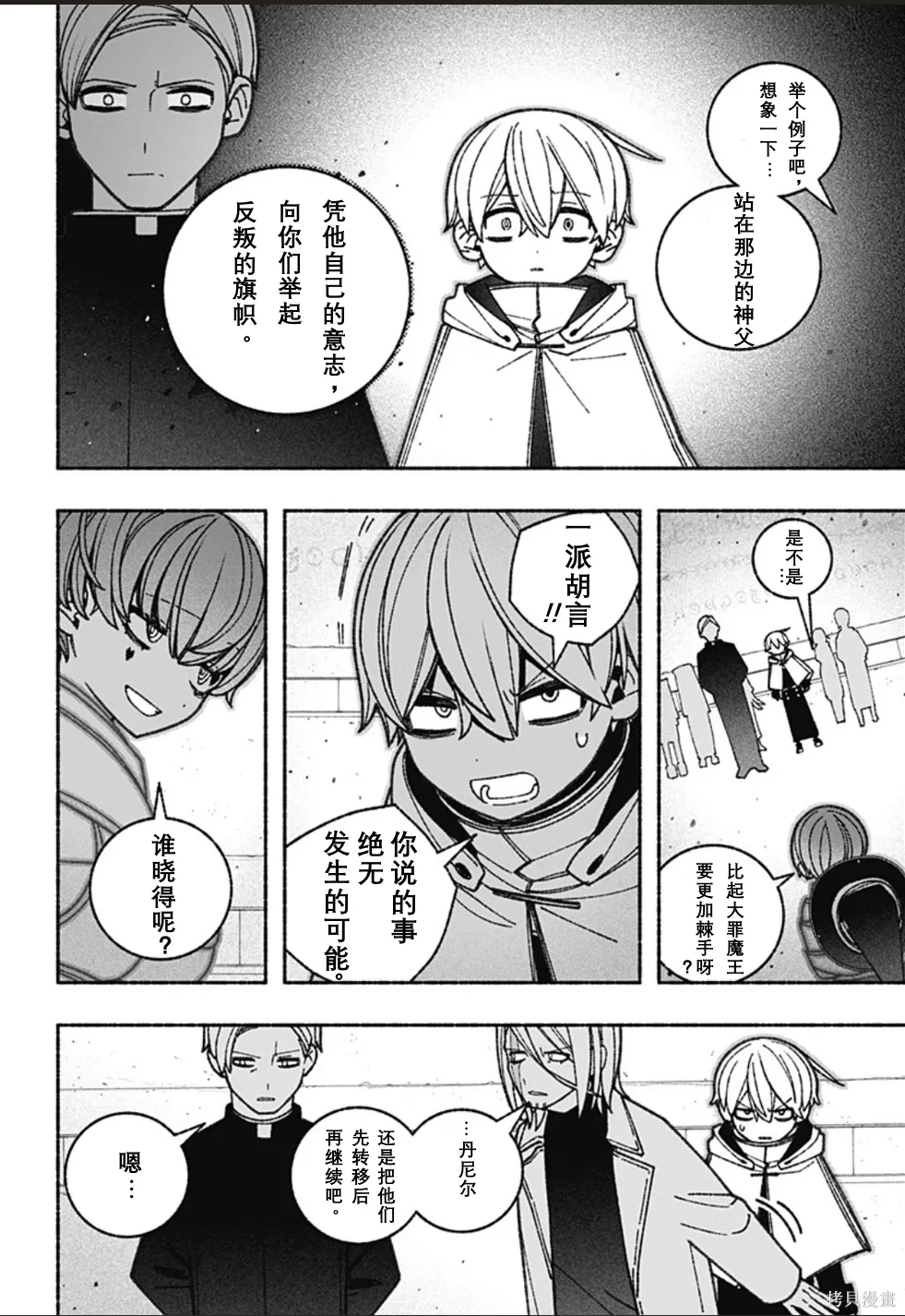第64话 第12页