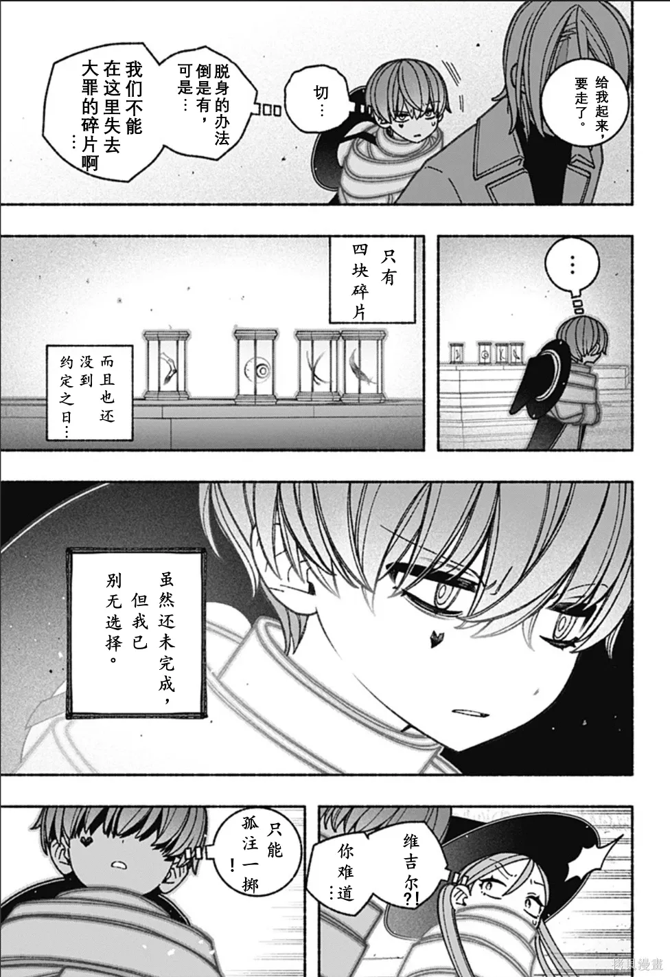 第64话 第13页