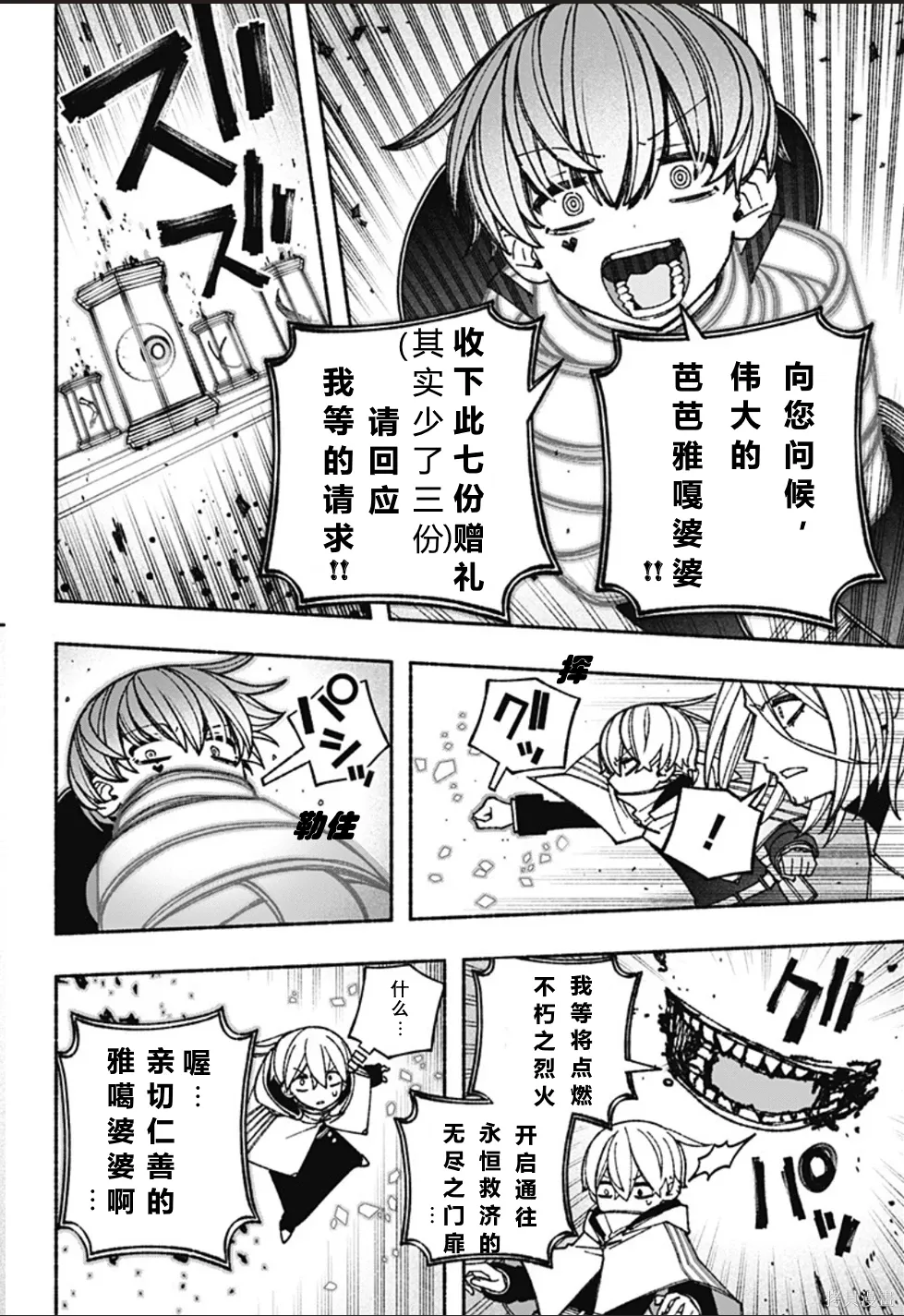 第64话 第14页