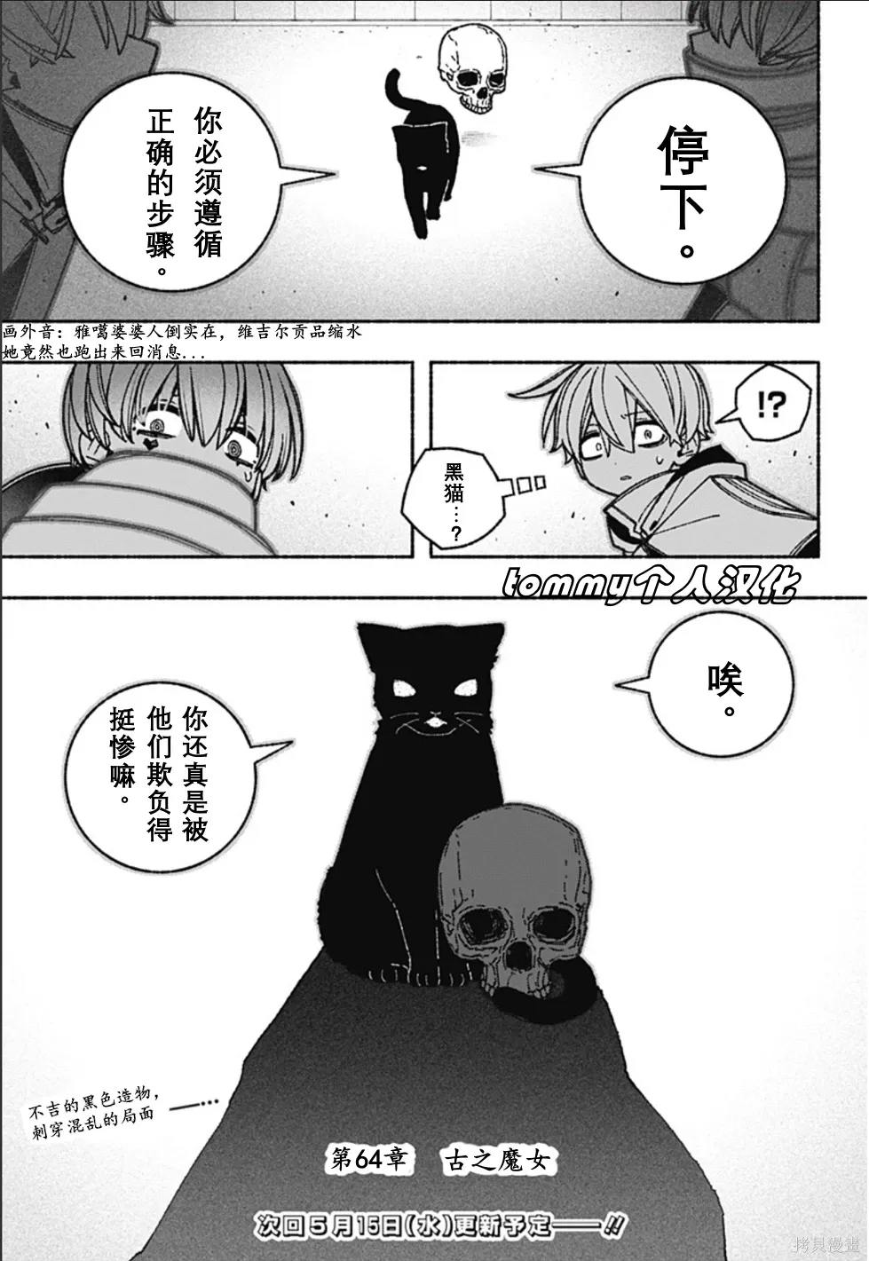 第64话 第15页
