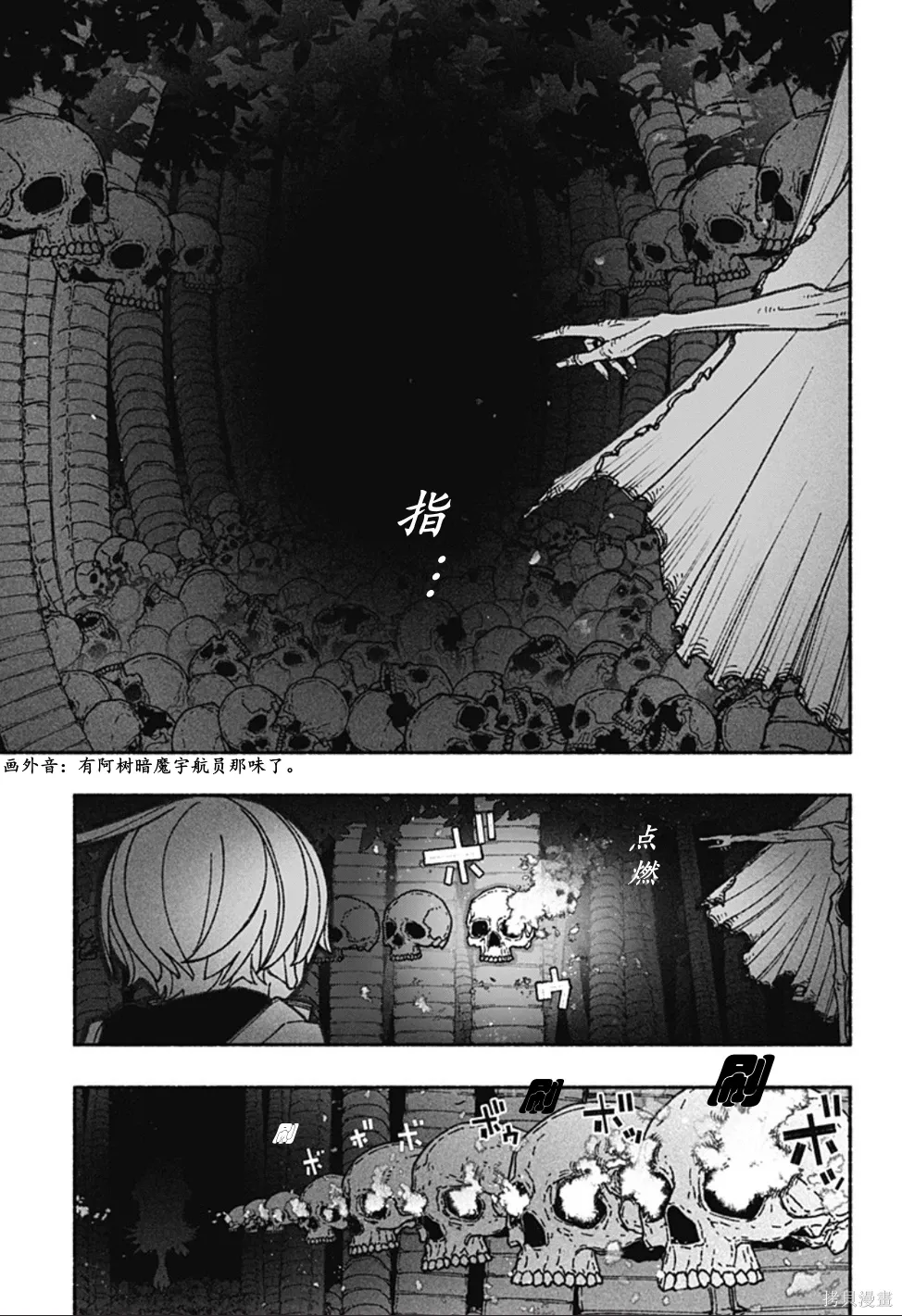 第65话 第5页