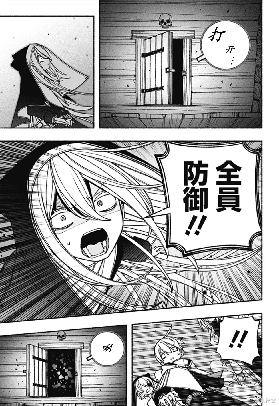 第65话 第7页