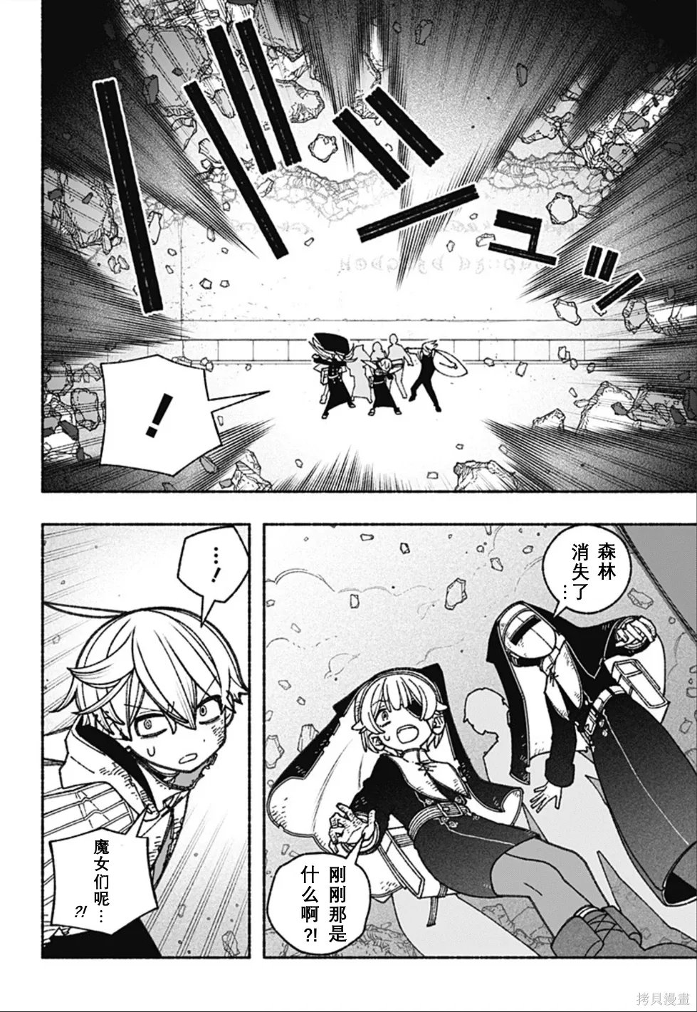 第65话 第10页