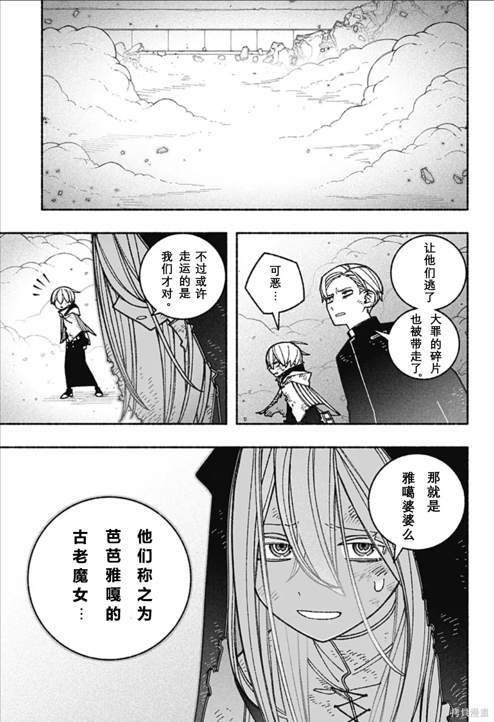 第65话 第11页