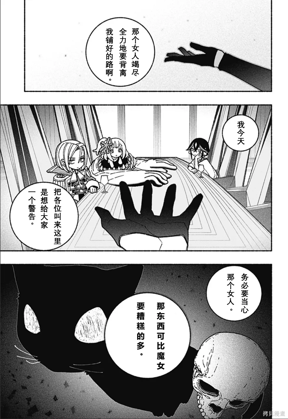 第65话 第13页