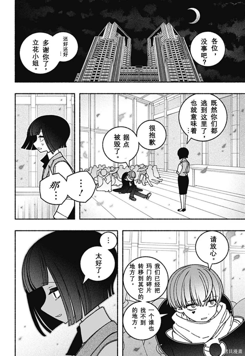 第65话 第14页