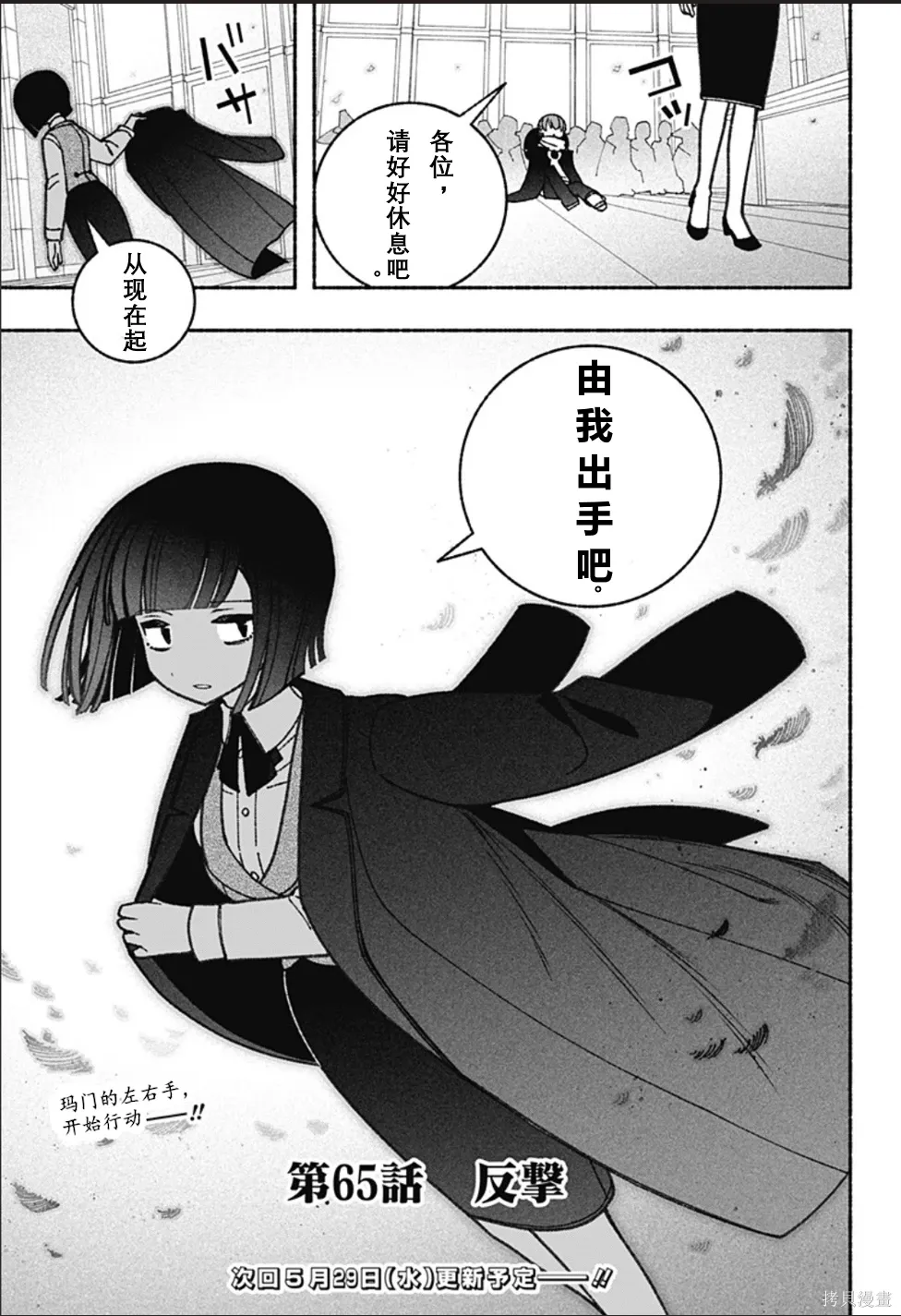 第65话 第15页
