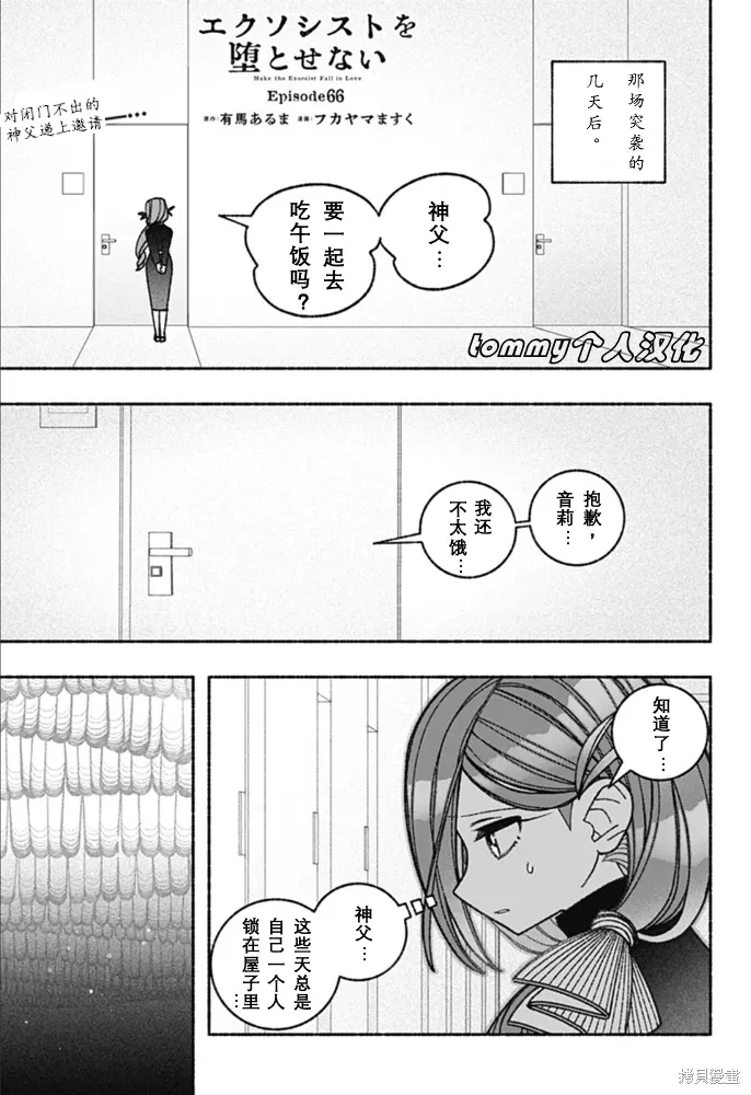 第66话 第2页