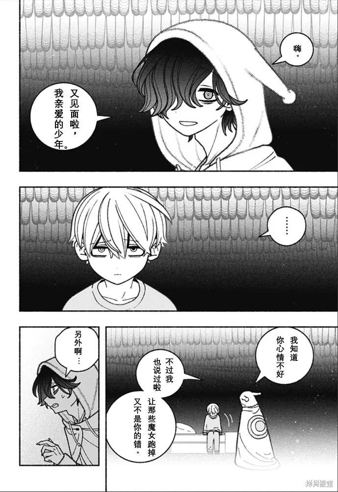 第66话 第3页