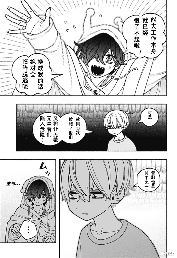 第66话 第4页