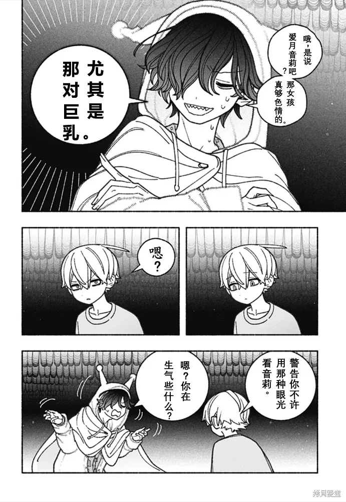 第66话 第5页