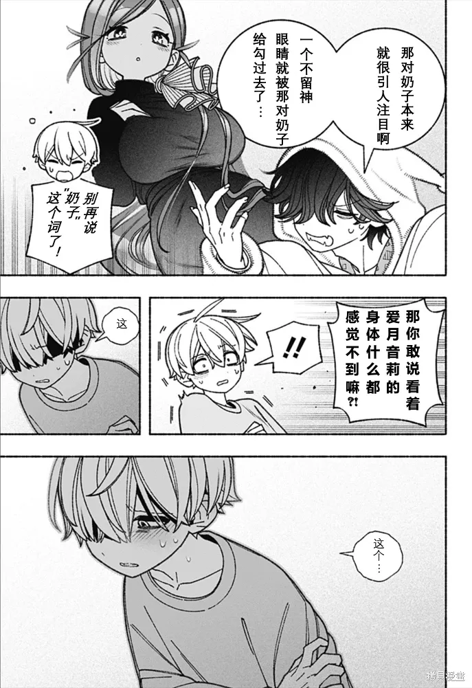 第66话 第6页