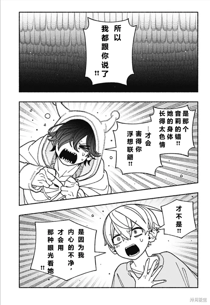 第66话 第8页