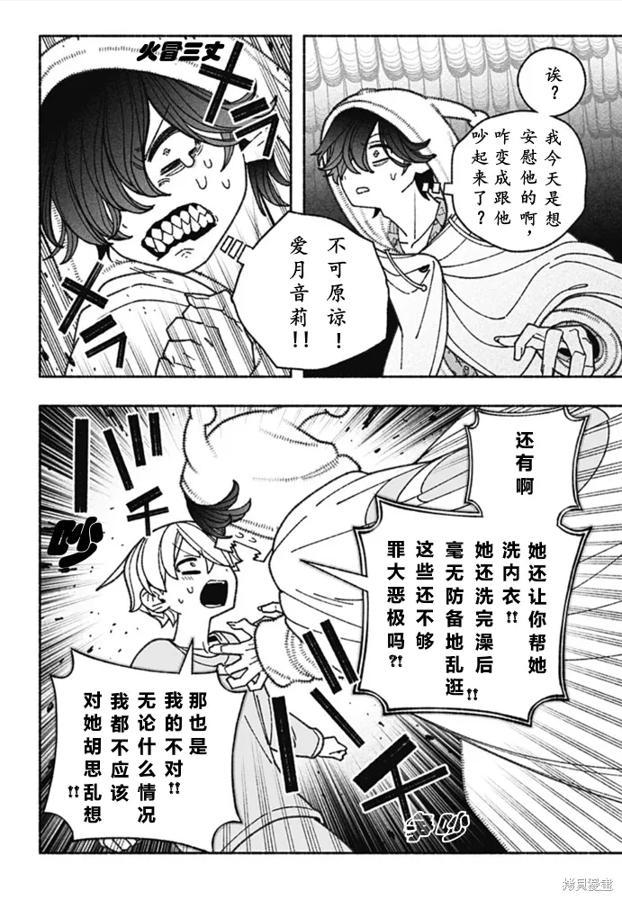 第66话 第9页