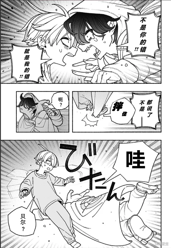 第66话 第10页