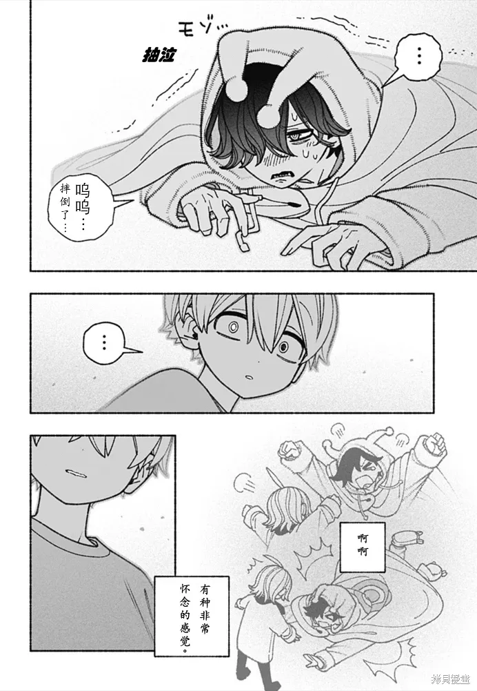第66话 第11页