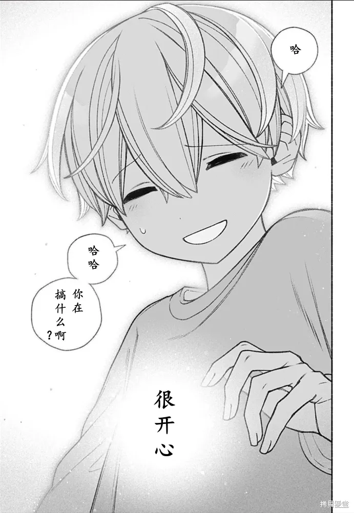 第66话 第12页