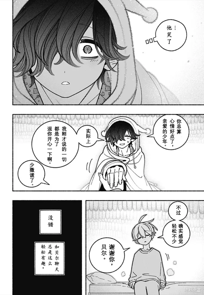 第66话 第13页
