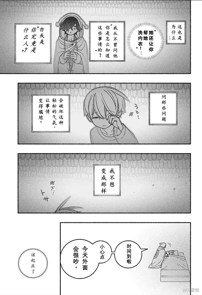 第66话 第14页